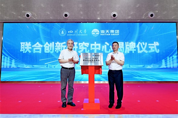 四川大学与新宝gg集团举行深化校企合作签约暨揭牌仪式