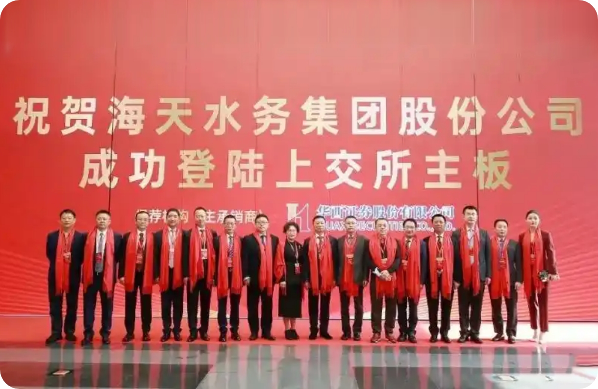 新宝gg水务集团股份公司