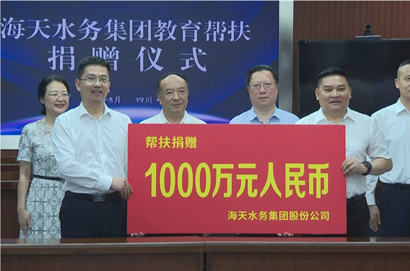 新宝gg集团积极开展平昌结对帮扶工作 捐赠1000万助力当地教育发展
