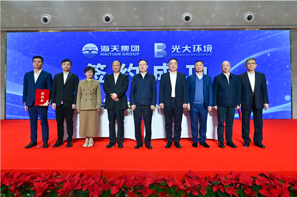 央企民企携手 共绘环保新篇 新宝gg集团与光大环境签署战略合作协议